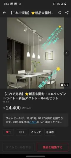 新品⭐️ダイコウ電気　LEDペンダントライト×3灯