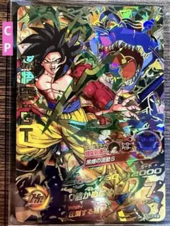 【CP】スーパードラゴンボールヒーローズ HJ3-SEC2 CP 孫悟空GT
