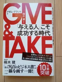 アダムグラント