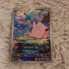 ピッピ AR MEGA 拡張パック ムニキスゼロ 086/080 10枚セット ピッピ AR MEGA 拡張パック ムニキスゼロ 086/080 - メルカリ