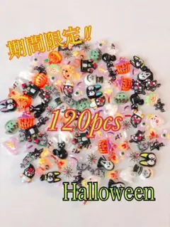 【期間限定‼︎】Halloween デコパーツ　数量限定