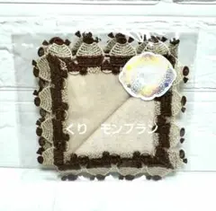 ⭐新品·タグ付き⭐未開封 近沢レース　栗　モンブラン　ハンカチ