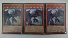 遊戯王 スピリット・オブ・ユベル スーパーレア 3枚