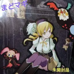 非売品 未開封 魔法少女まどかマギカ マミ お菓子の魔女 べべ クリアファイル