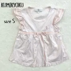 組曲 KUMIKYOKU キッズ チュニック カットソー S 100 110