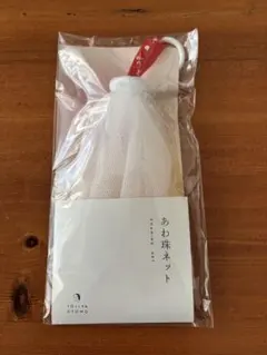 【新品 未開封】 よーじや あわ珠ネットのサムネイル