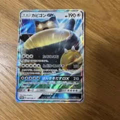 カビゴンGX P ニンテンドー3DS「ポケットモンスター サン・ムーン」 早期…