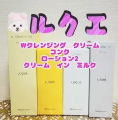 新品 ナリス ルクエ 4点セット 本体 化粧水 乳液 洗顔 - メルカリ