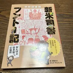 2026年最新】図書館の人気アイテム - メルカリ