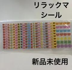 リラックマ シール スケジュール カレンダー