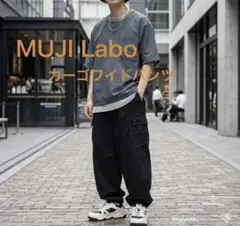 【MUJI Labo】チノ ワイドカーゴパンツ 黒　XSのサムネイル