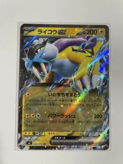 ライコウex RR MEGA 拡張パック ストームエメラルダ キラ 024/0