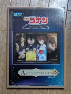 名探偵コナン　セガラッキーくじ　ロマンティックスター B キャンバスグラフィック