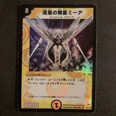 2026年最新】流星の精霊ミーアの人気アイテム - メルカリ