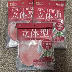 ISDG SPUN MASK ピンク 7枚入り3個セットのサムネイル