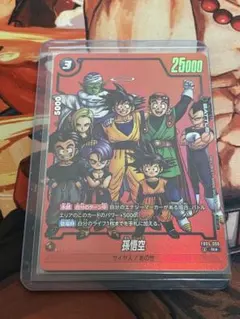 フュージョンワールド⭐️孫悟空 リミテッドプロモ1枚⭐️