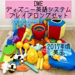 DWE ディズニー英語システム　プレイアロングセット　美品　108のサムネイル