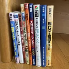 現代文　大学受験　参考書まとめ売り