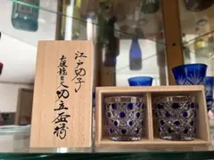 江戸切子 青藍被籠目文切立盃　ペア（せいらんぎせ かごめもん きったてはい）