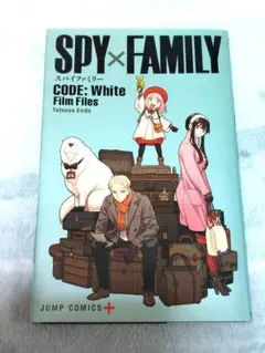 スパイファミリー CODE: White Film Files映画入場特典 冊子
