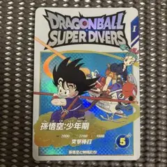 Ex2-009 孫悟空少年期