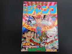 週刊少年ジャンプ 1982年 21号 - メルカリ