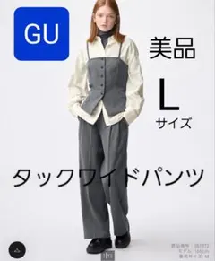 美品 GU タックワイドパンツ ダークグレー WOMEN L