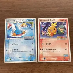ポケパークのアチャモ ポケパークのミズゴロウ　セット