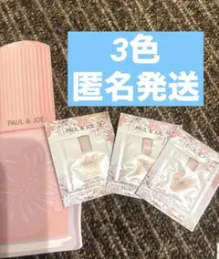 ポール&ジョー モイスチュアライジング ファンデーション プライマー 3色