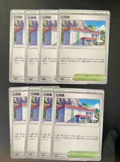 公民館 sv5a 065/066 U 8枚