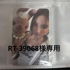 TWICEナヨントレカ