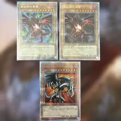 2026年最新】レッドアイズブラックメタルドラゴン 25thの人気アイテム