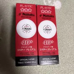 Nittaku プレミアム 40+ 卓球ボール 3スター