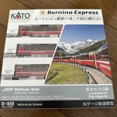 KATO レーティッシュ機関車3102-3 RhBロゴ ベルニナ急行基本セット KATO レーティッシュ機関車3102-3 RhBロゴ ベルニナ急行基本セット