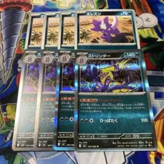 ストリンダー エレズン ポケモンカードセット