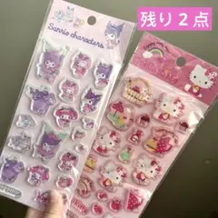 サンリオ クロミ ハローキティ ウォーターシール 2枚セット ぷっくり シール