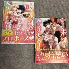 貴方に未練はありません!～浮気者の婚約者を捨てたら王子様の溺愛が待っていました～