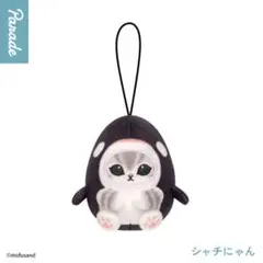 mofusand 海の生き物にゃん　コロぬい　シャチにゃん