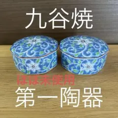 九谷焼 蓋付煮物椀 2客セット 花唐草文様のサムネイル