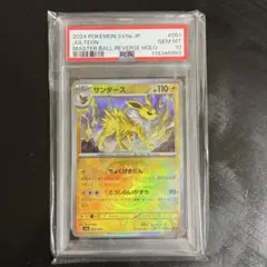 SDBH BM2-053 ターレス【PSA10】 - メルカリ