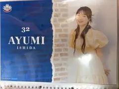 モーニング娘。'24 石田亜佑美 ピンナップポスター - メルカリ