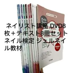 2026年最新】ユーキャン ネイル ネイリストの人気アイテム - メルカリ