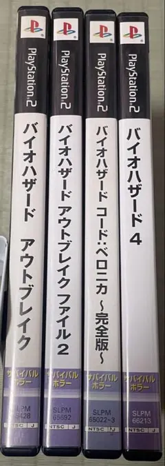 PS2 ソフト　バイオハザードシリーズ　4本セット