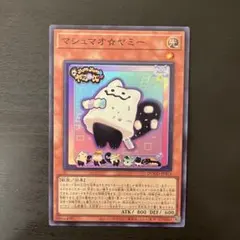 2026年最新】マシュマオ☆ヤミーの人気アイテム - メルカリ