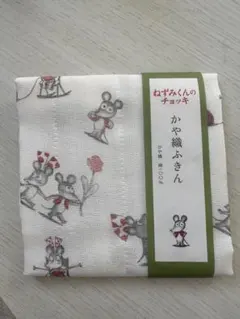 新品！ねずみくんのチョッキ かや織ふきん