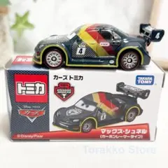 2025年最新】カーズ トミカ カーボンレーサーの人気アイテム - メルカリ