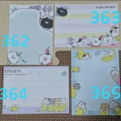 【ご検討中】お裾分けメモ✻にゃんこ✻ミニ✻362