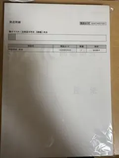 2026年最新】伊藤塾 論文マスターの人気アイテム - メルカリ