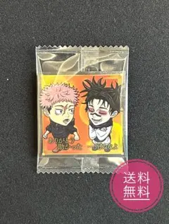 【未開封】呪術廻戦 シール ウエハース 虎杖悠仁 ＆ 脹相 レア