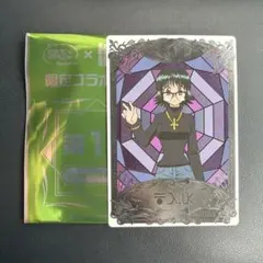 シズク ハンターハンター 銀だこ コラボカード